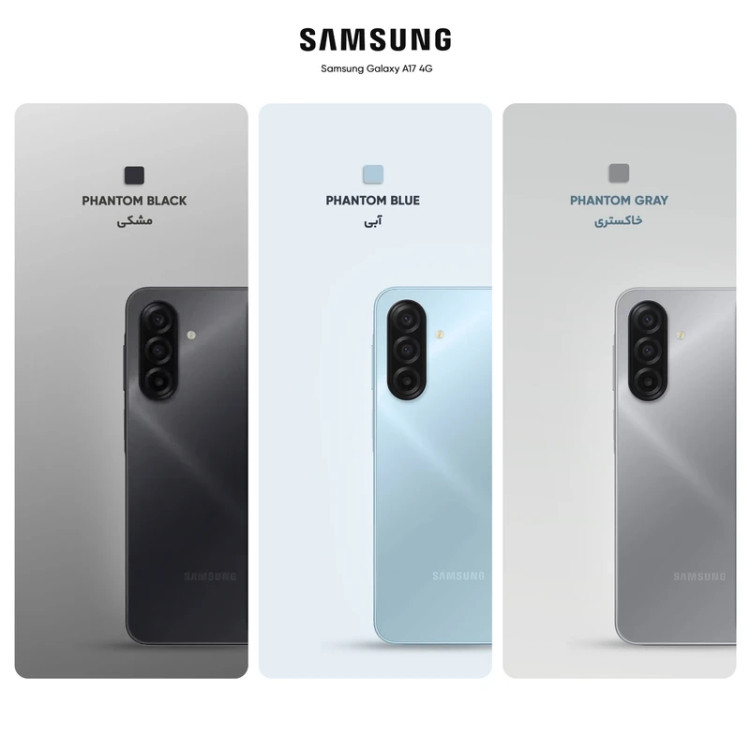 سامسونگ مدل Galaxy A17 4G دو سیم کارت ظرفیت 256 گیگابایت و رم 8 گیگابایت - ویتنام